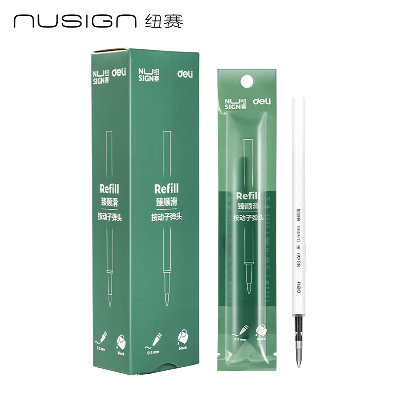 纽赛0.5mm速干中性笔替芯图片