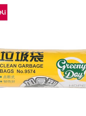 得力9574垃圾袋八角底黑色