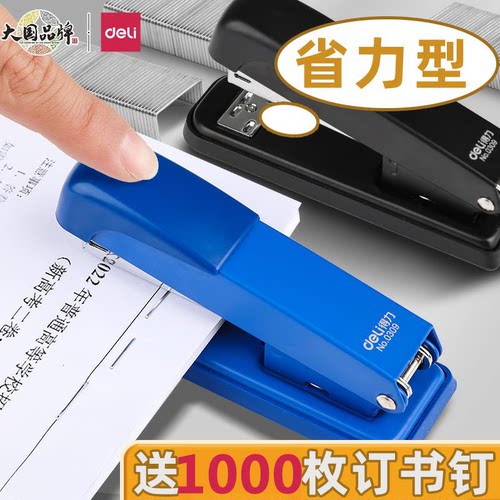 得力订书机订书器学生办公用品