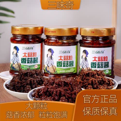 三味奇香菇酱拌饭拌面蘑菇酱