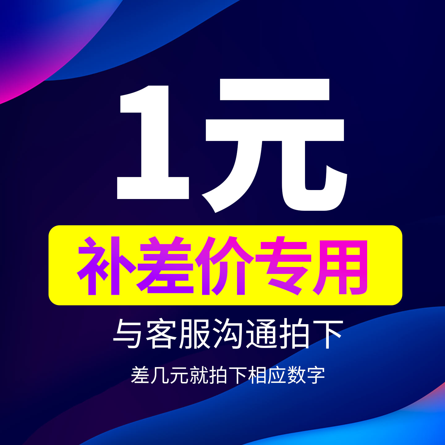 冰采远程安装服务差多少补多少