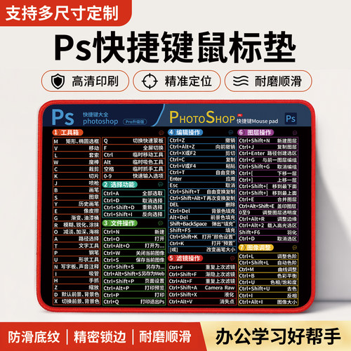 设计剪辑快捷键鼠标垫超大加厚