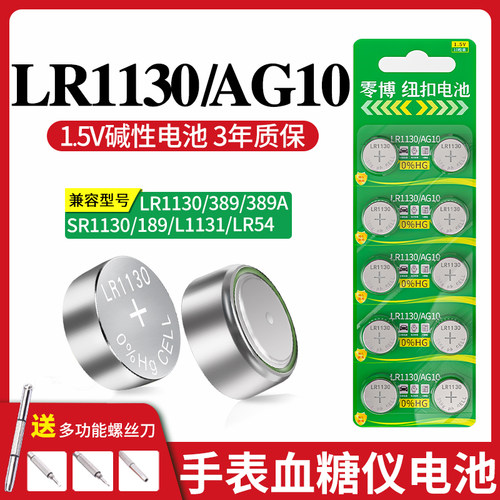 零博纽扣电池大容量超耐用