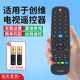 语音版 适用于创维电视机遥控器万能通用酷开液晶网络YK 电视盒子摇控板 8600J C900J红外版 6600J 60JB