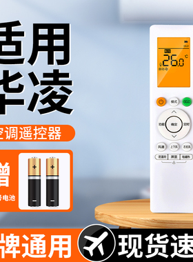 适用美的wahin华凌空调遥控器夜光款冷静星省电星新风n8he1pron8ha3万能通用挂机立式免开灯柔光护眼摇遥控器