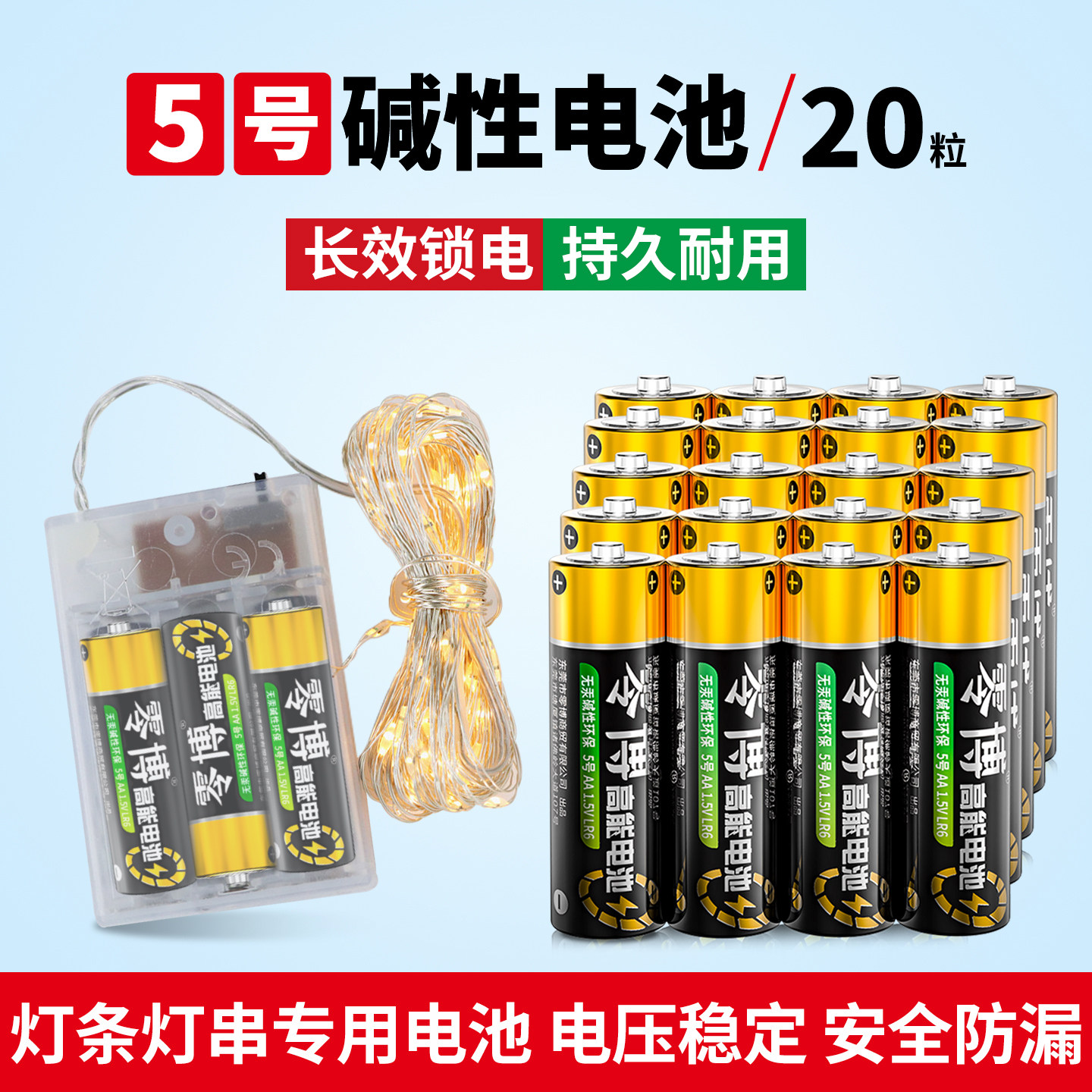灯条灯串家用5号碱性电池正品7号耐用型空调电视遥控器遥控玩具车电动牙刷遥控门锁专用AAA大容量1.5V干电池