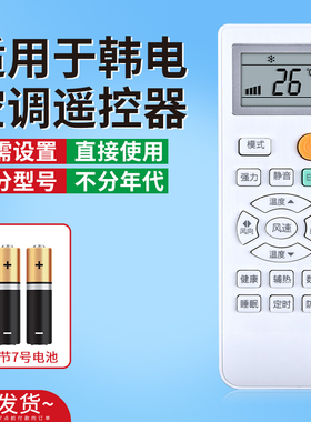 适用于KEG/韩电空调遥控器全通用KFRd-35GW/HBCL10+3 HCAH10ABp+A1智能老式立式中央柜机挂机挂架原装摇控板