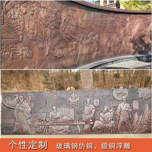 户外玻璃钢仿铜浮雕大型广场校园背景墙历史人物雕塑锻铜铸铜浮雕