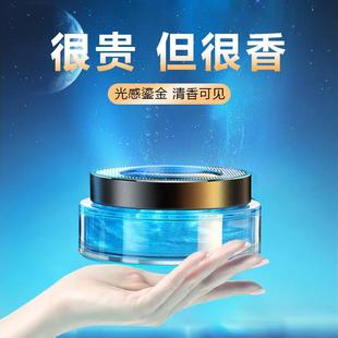 载香水太阳能流沙香薰汽意内去除异味香膏香车氛创车光能动感香薰