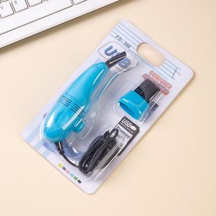 迷你键盘吸尘器微型电脑清洁除尘刷便携笔记本缝隙吸尘器