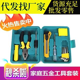 载工具套装 件套礼品工箱便式 老虎钳螺丝刀携车用维车修工具具