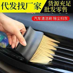 毛粉尘刷汽车品除尘空调出用风口内饰细灰尘清洁软刷子除尘工缝具
