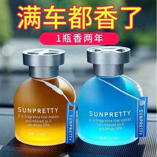 车旋香薰件女士香水车内摆室内香氛浓香转持载久淡雅香薰