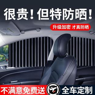 载私密车帘磁吸滑隐轨用车小车内专用 汽车窗车帘遮阳帘轨道式