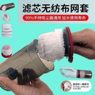 一次性吸尘器滤芯网套无纺布过滤网滤芯过滤网带松紧吸尘器滤芯套