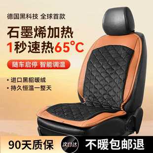椅毛绒汽车座半加包车载座套高档车内 汽石车墨烯热冬季