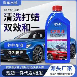 洗车液蜡水蜡黑白车专用强力去污高泡沫清洗清洁剂免试擦刷车液水