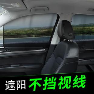 折叠网铁纱磁性汽车窗帘磁可汽车遮阳帘磁吸遮阳挡 车内夏季