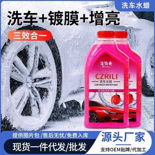 洗车洗液水专洁用强力去污高泡沫蜡高效清清洗剂汽车蜡水免擦水腊