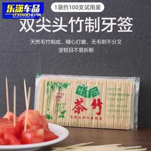 细酒店餐商用便携牙签筒 竹签家用厅一次性剔牙牙神器水果竹签盒装