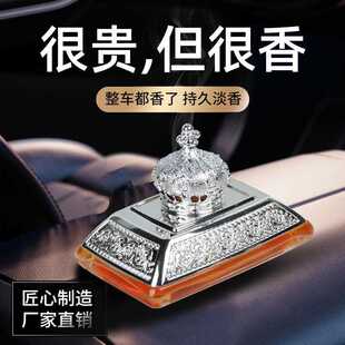 香薰摆件上档次内持淡氛车海洋高档用品香男女 车载久香水汽车座式