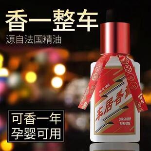 车载香薰男高士专用档持久淡香空氛汽车新香水摆件创意酒瓶气清剂