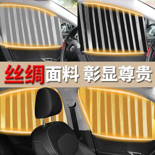 夏汽帘车遮阳帘用品车载绑窗车用遮阳罩隔热磁带性轨道遮阳挡