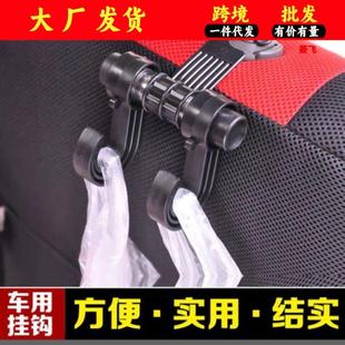 车载置物挂架座位后座椅背挂钩汽车坐椅汽车车内多功能通用型挂勾