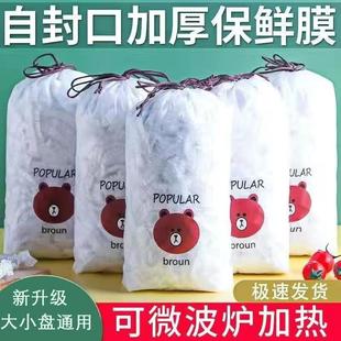 防尘罩 食品鲜套一性保鲜袋加厚膜家用冰箱次菜碗盘保防尘盖松紧式