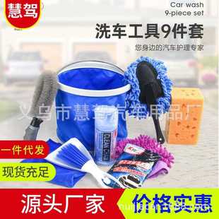 清车洁用品件套洗车工具包家用车汽组合新洗套装 车洗工具套装