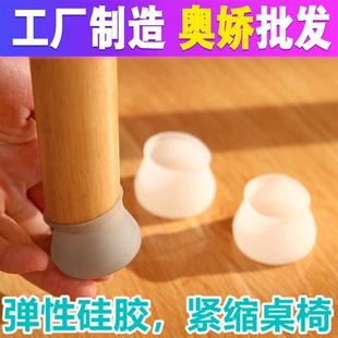 硅胶桌椅脚脚套加厚保护套凳子静音耐磨桌凳桌脚腿保护椅子脚