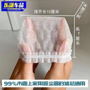 家用吸尘器一性滤芯次纺布过网滤套通用吸尘器滤芯可调节无防尘