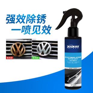 镀铬翻新剂不锈件钢车标剂清洗中性伤无味无腐蚀不手不伤镀