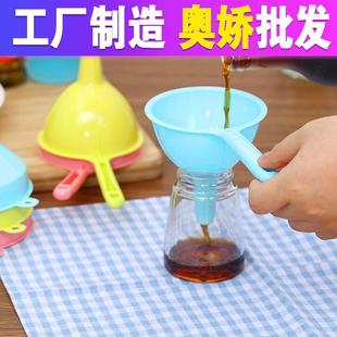 塑号带手柄长房颈油漏子 料漏斗厨家用酒精过滤分小口径倒水小装