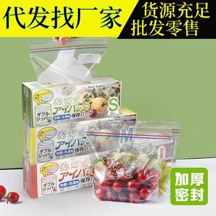 保鲜封食品冰包装 密封袋自分装 袋家用塑封袋加厚箱收纳冷冻专袋用