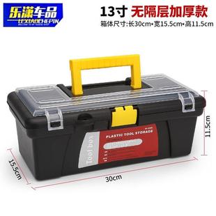 功刻塑料篆工具收纳盒家用维修多能收纳箱工具盒五工具箱 手金提式