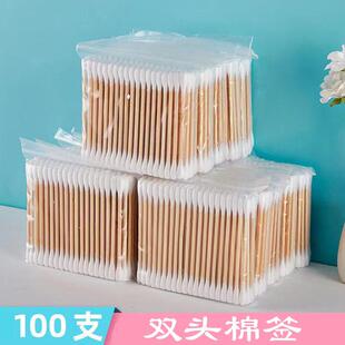 棉签双头一次性木棒掏耳棉棒棉花尖头化妆家用棉棒婴儿小棉花