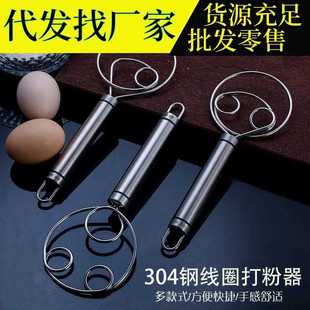 拌家工用搅器不锈钢面粉和面神器线圈面团打粉粉器搅棒烘焙具