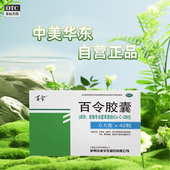 多盒42 百令百令胶囊虫草补肾虚咳嗽气喘气管炎虫草胶囊冬虫夏草