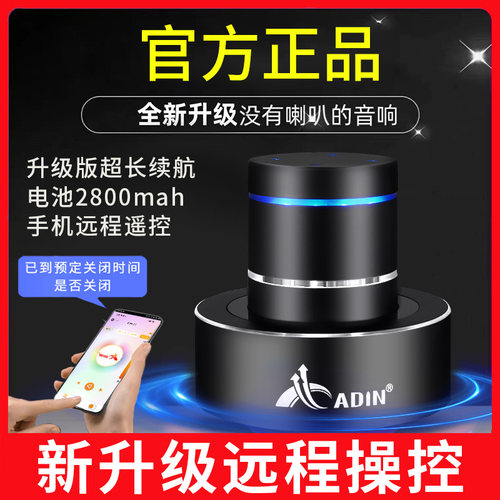 艾丁官方正品共振骨传导音响蓝牙音箱远程操控定时无线扬声器噪音