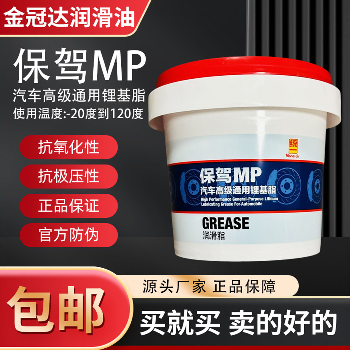 正品统一通用黄油保驾MP锂基脂 轴承润滑脂 统一汽车3号黄油800g,工业油品/胶粘/化学/实验室用品,工业润滑油,淘宝优惠券,粉丝福利购,淘宝优惠卷