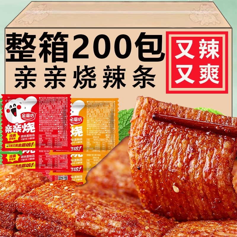 金磨坊亲亲烧亲嘴辣条小零食休闲麻辣豆干儿时小吃香辣烧大刀肉