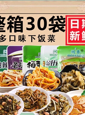 梅菜花生下饭菜旗舰店正宗福建特色即食梅菜花生开胃下饭拌面咸菜