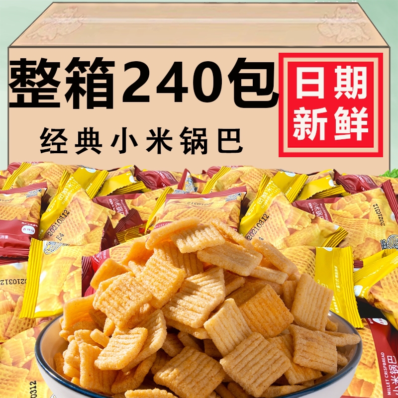 小米锅巴独立小包装牛肉味海底捞同款商用外卖KTV酒店招待小零食