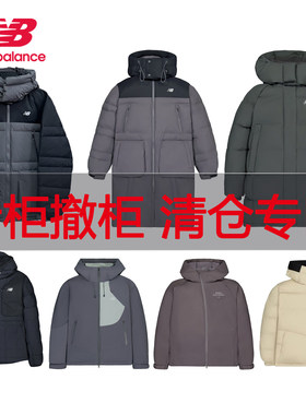 专柜正品NB男女羽绒服90鸭绒