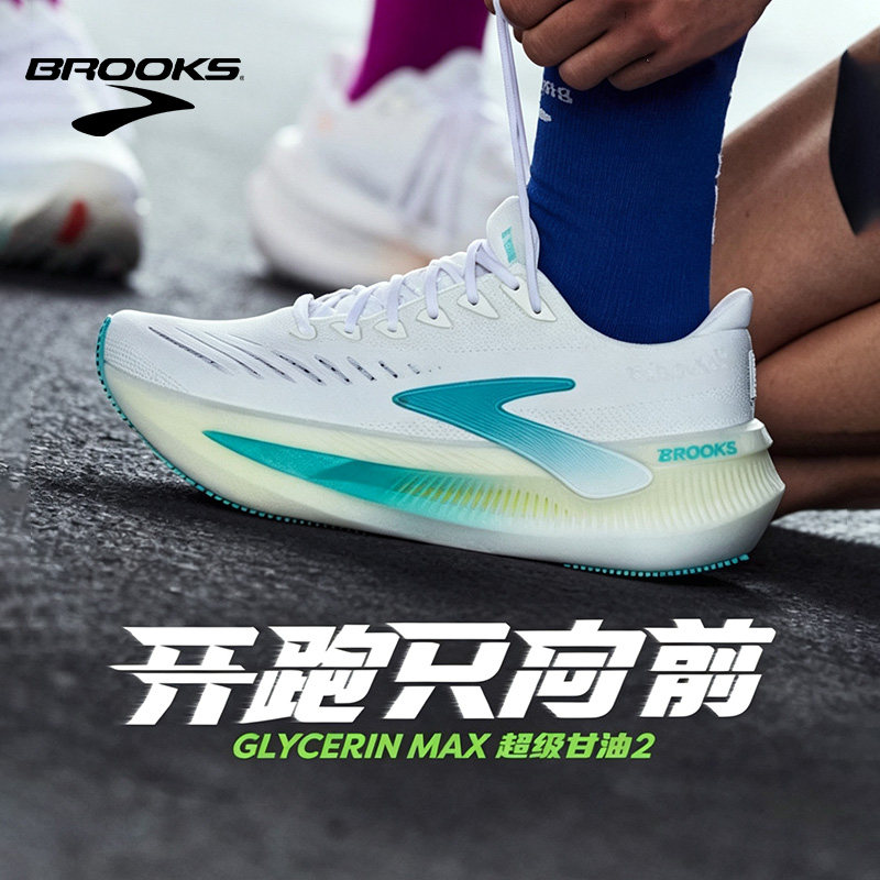 BROOKS布鲁克斯Glycerin Max超级甘油2男女款缓震厚底运动跑步鞋
