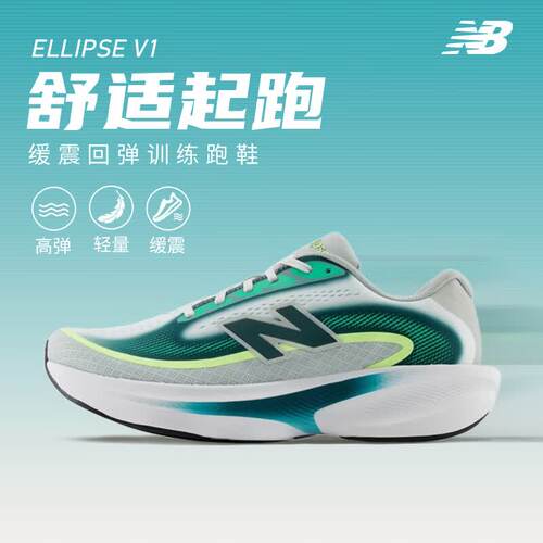 NBEllipse运动体测训练跑步鞋