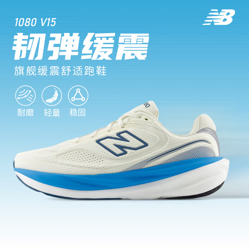 New Balance NB男鞋女鞋1080 v15情侣款缓震慢跑运动专业跑步鞋图片