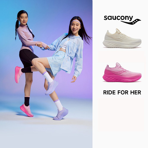 索康尼女子RIDEFORHER缓震跑鞋