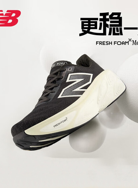 New Balance NB25年新款More v5男女专业轻量竞速缓震运动跑步鞋